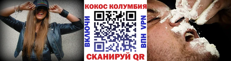 Cocaine VHQ  Саратов 