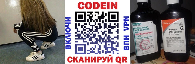 Кодеиновый сироп Lean напиток Lean (лин)  Саратов 