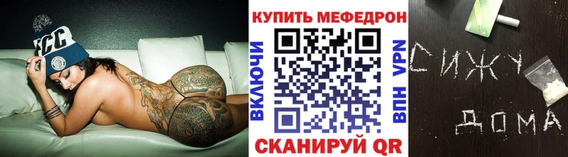 МЯУ-МЯУ кристаллы  Саратов 